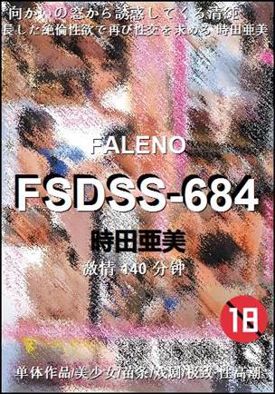 FSDSS-684torrent