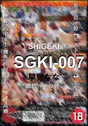 SGKI-007