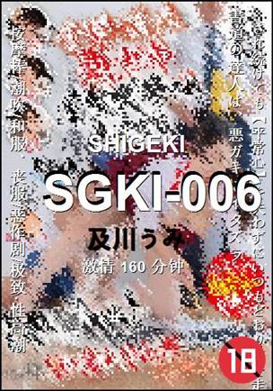 SGKI-006torrent