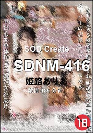 SDNM-416torrent