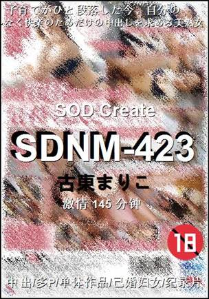 SDNM-423torrent