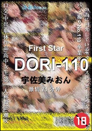 DORI-110torrent