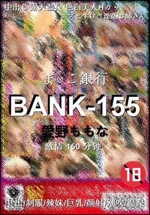 BANK-155torrent