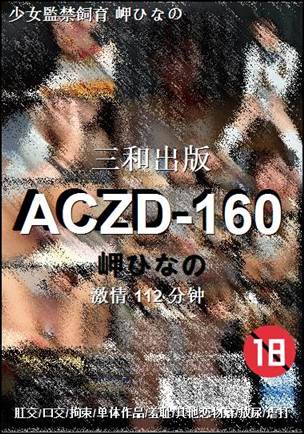 ACZD-160