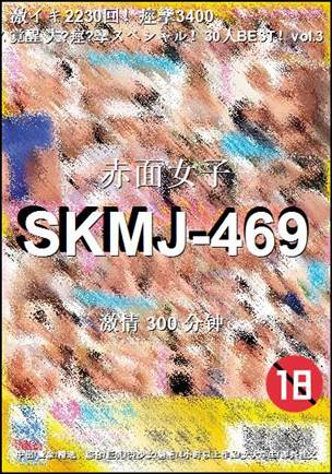 SKMJ-469torrent