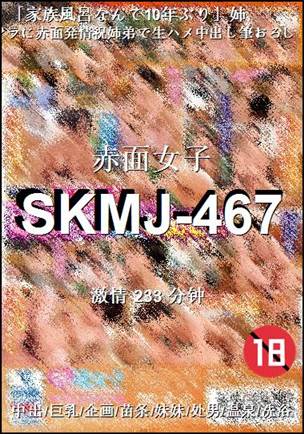 SKMJ-467torrent