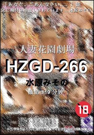 HZGD-266torrent