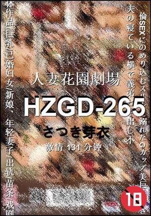 HZGD-265torrent