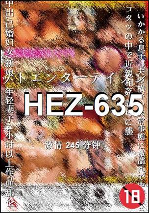 HEZ-635torrent