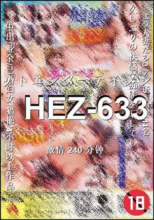 HEZ-633torrent