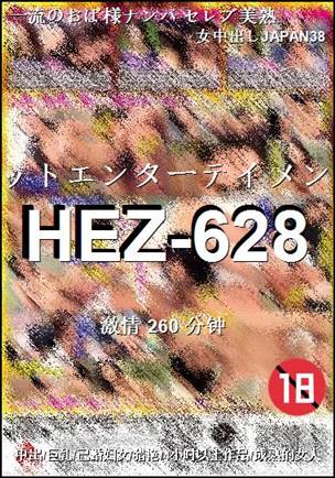 HEZ-628torrent