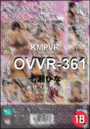 OVVR-361