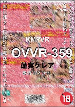 OVVR-359torrent