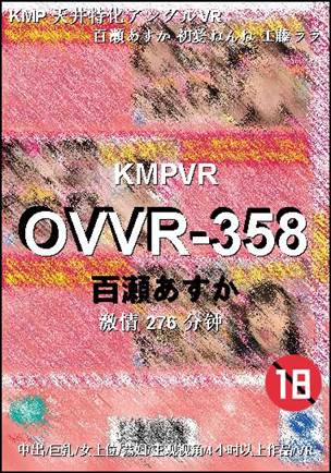 OVVR-358torrent