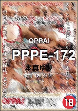 PPPE-172