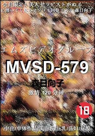 MVSD-579torrent