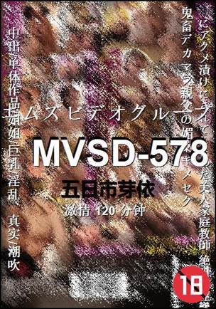 MVSD-578torrent