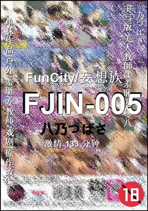 FJIN-005torrent