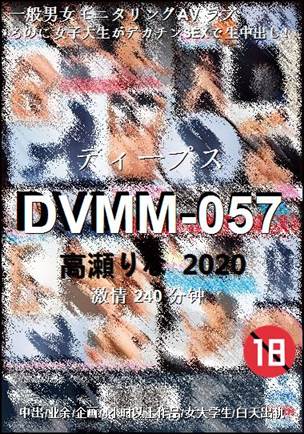 DVMM-057