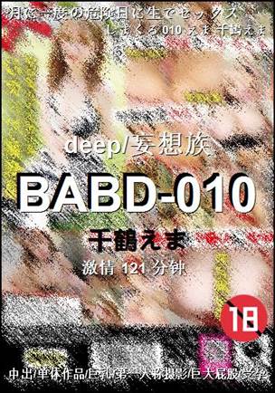 BABD-010