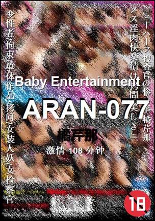 ARAN-077torrent