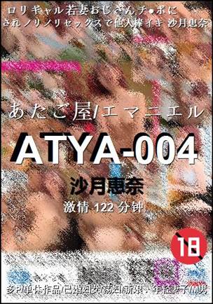 ATYA-004torrent