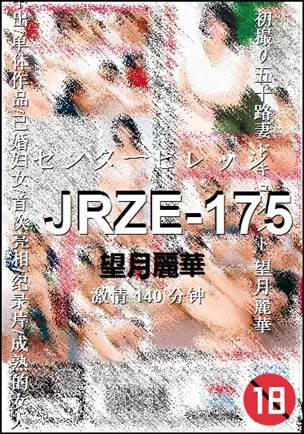 JRZE-175torrent