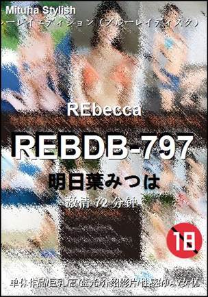 REBDB-797torrent