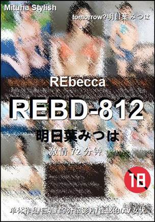 REBD-812torrent