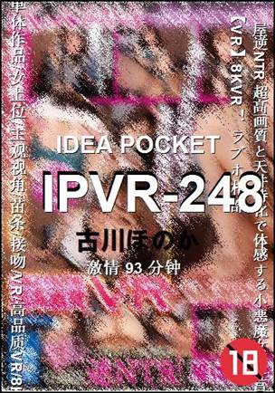 IPVR-248