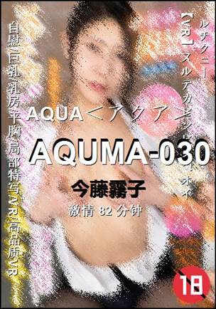 AQUMA-030