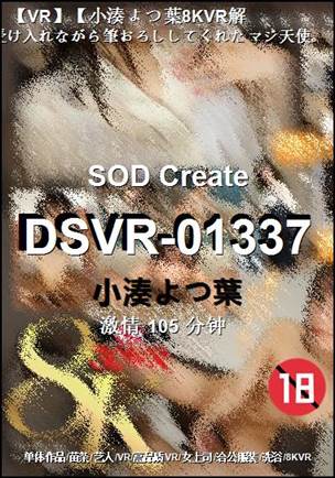 DSVR-01337torrent