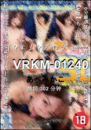 VRKM-01240