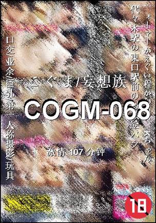 COGM-068torrent