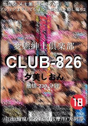 CLUB-826