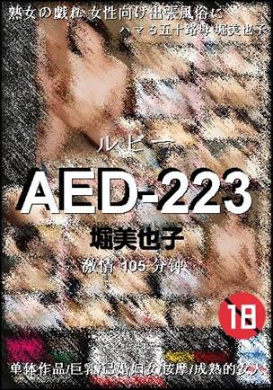 AED-223torrent