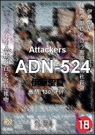 ADN-524torrent