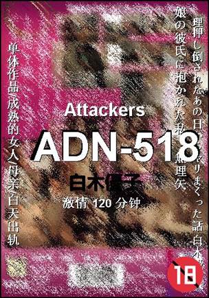 ADN-518torrent