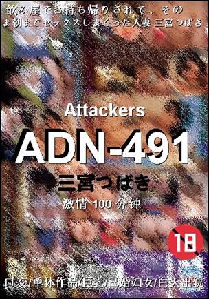 ADN-491