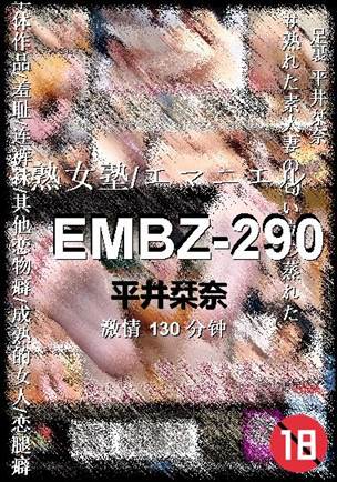 EMBZ-290torrent