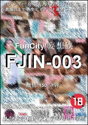 FJIN-003torrent