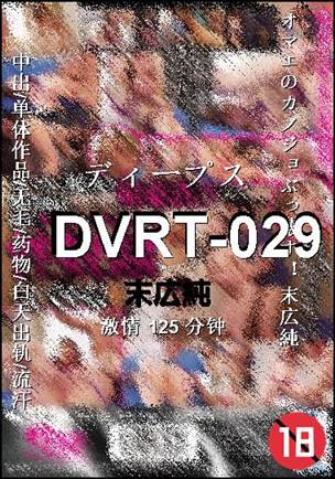 DVRT-029torrent