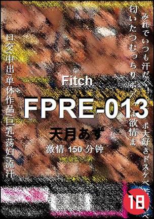 FPRE-013