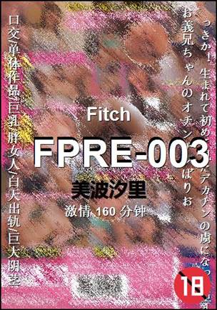 FPRE-003torrent