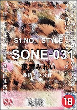 SONE-031