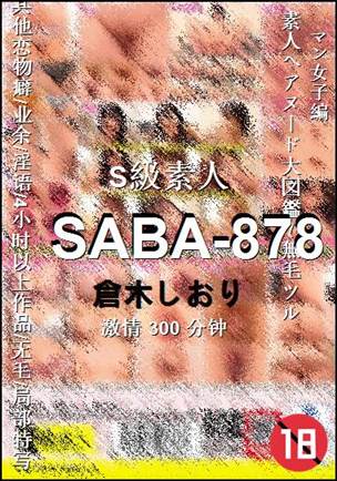 SABA-878