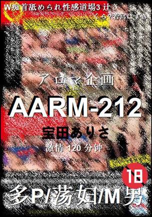 AARM-212