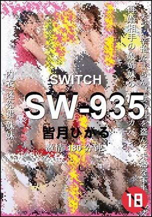 SW-935