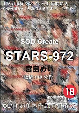 STARS-972torrent