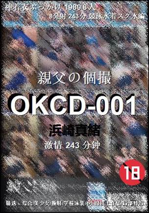 OKCD-001